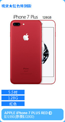 APPLE iPhone 7 PLUS RED