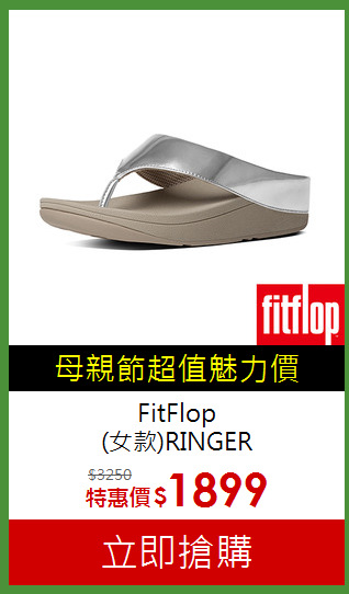 FitFlop<BR/>
(女款)RINGER