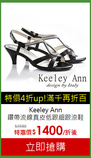 Keeley Ann<BR/>
鑽帶流線真皮低跟細跟涼鞋
