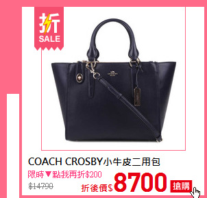 COACH CROSBY小牛皮二用包