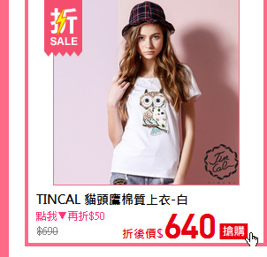 TINCAL 貓頭鷹棉質上衣-白