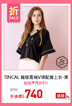 TINCAL 韓版寬袖V領配線上衣-黑