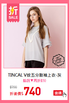 TINCAL V紋五分散袖上衣-灰