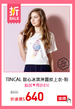 TINCAL 甜心冰淇淋圖紋上衣-粉