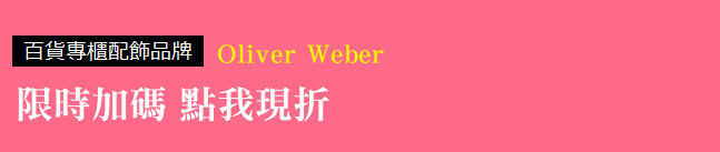 Oliver Weber