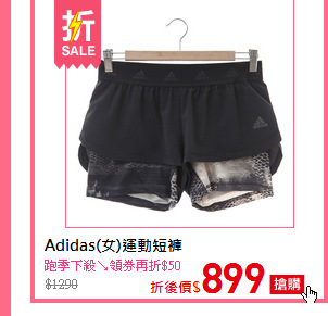 Adidas(女)運動短褲