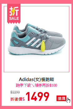 Adidas(女)慢跑鞋