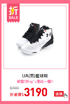 UA(男)籃球鞋