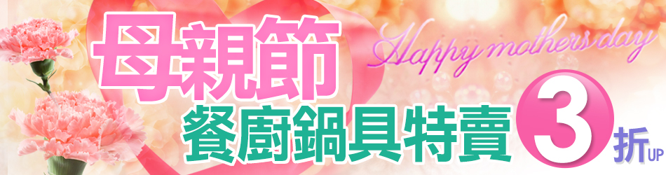 品牌特賣匯