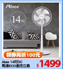 Abee 14吋DC
馬達ECO遙控立扇