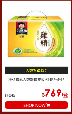桂格養氣人蔘雞精雙效滋補68ml*18