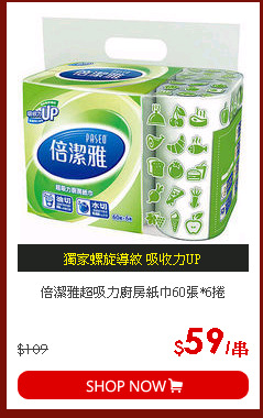 倍潔雅超吸力廚房紙巾60張*6捲