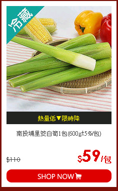 南投埔里筊白筍1包(600g±5%/包)