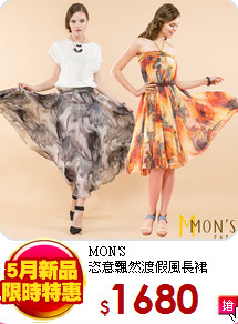 MON'S<br>
恣意飄然渡假風長裙