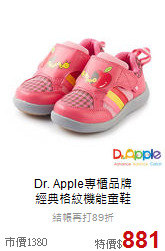 Dr. Apple專櫃品牌<br>
經典格紋機能童鞋