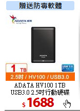 ADATA HV100 1TB<br>
USB3.0 2.5吋行動硬碟