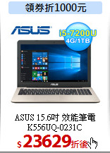 ASUS 15.6吋 效能筆電<br>
K556UQ-0231C