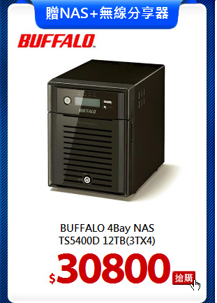 BUFFALO 4Bay NAS<br>
TS5400D 12TB(3TX4)