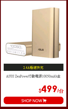 ASUS ZenPower行動電源10050mAh金