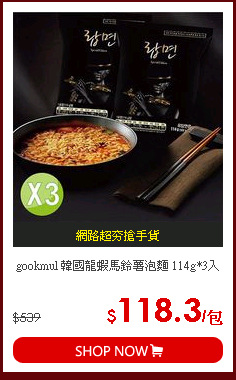 gookmul 韓國龍蝦馬鈴薯泡麵 114g*3入