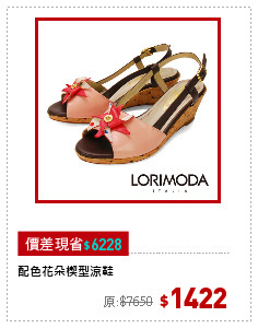 配色花朵楔型涼鞋