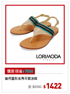 幾何圖形夾角平跟涼鞋