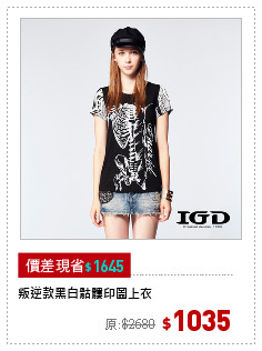 叛逆款黑白骷髏印圖上衣