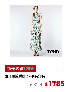 海洋風雙肩綁帶V字長洋裝