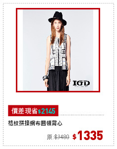 格紋拼接網布圓領背心