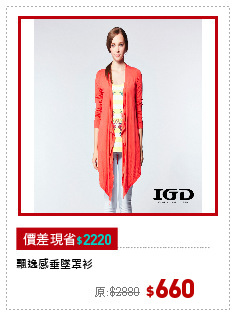 飄逸感垂墜罩衫