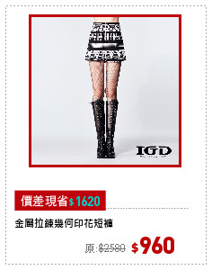 金屬拉鍊幾何印花短褲