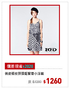 俏皮條紋拼接鬆緊帶小洋裝