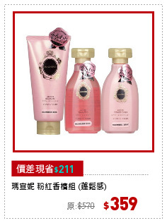 瑪宣妮 粉紅香檳組 (蓬鬆感)