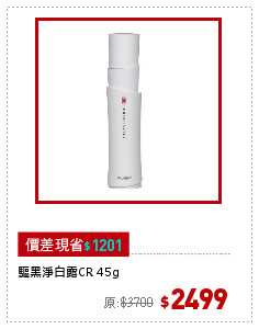 驅黑淨白露CR 45g