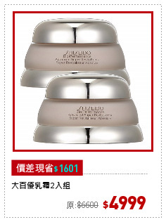 大百優乳霜2入組