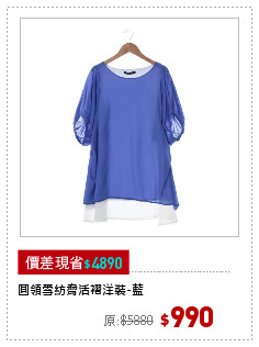 圓領雪紡脅活褶洋裝-藍