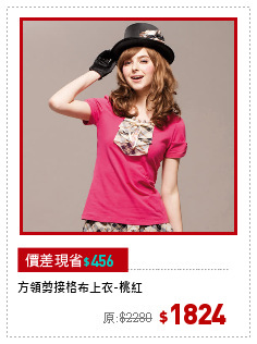 方領剪接格布上衣-桃紅