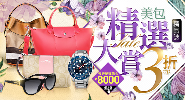 精品