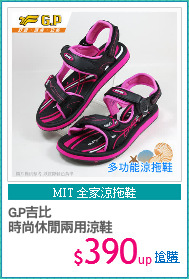 G.P吉比
時尚休閒兩用涼鞋