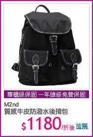M2nd
質感牛皮防潑水後揹包