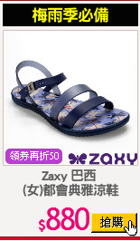 Zaxy 巴西 
(女)都會典雅涼鞋