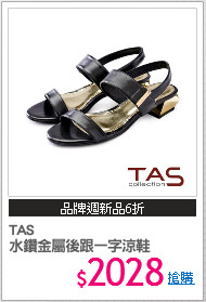 TAS 
水鑽金屬後跟一字涼鞋