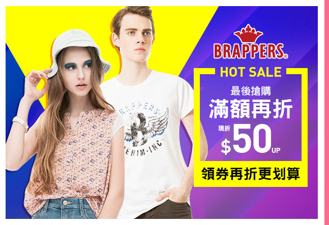 百貨牛仔服飾