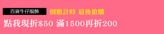 倒數計時 最後搶購