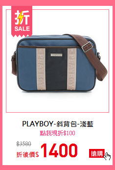 PLAYBOY-斜背包-淺藍