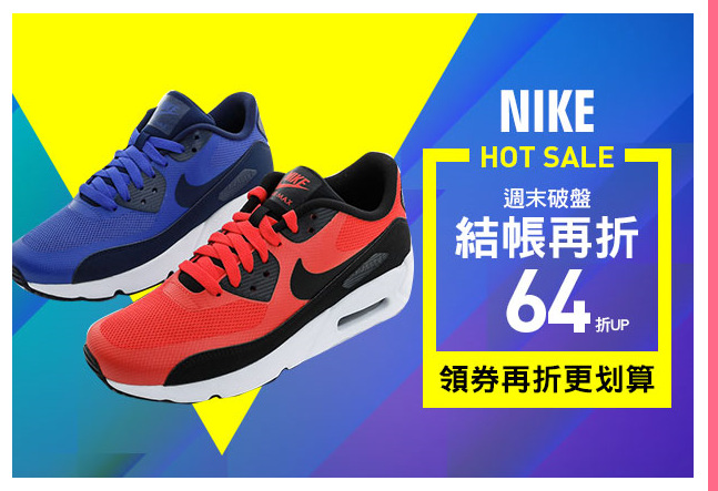 運動休閒品牌