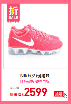 NIKE(女)慢跑鞋