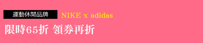 NIKE x adidas
