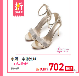 水鑽一字帶涼鞋