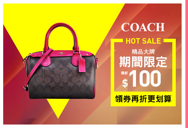 COACH精品大牌